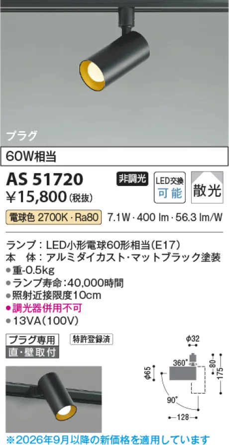 AS51720