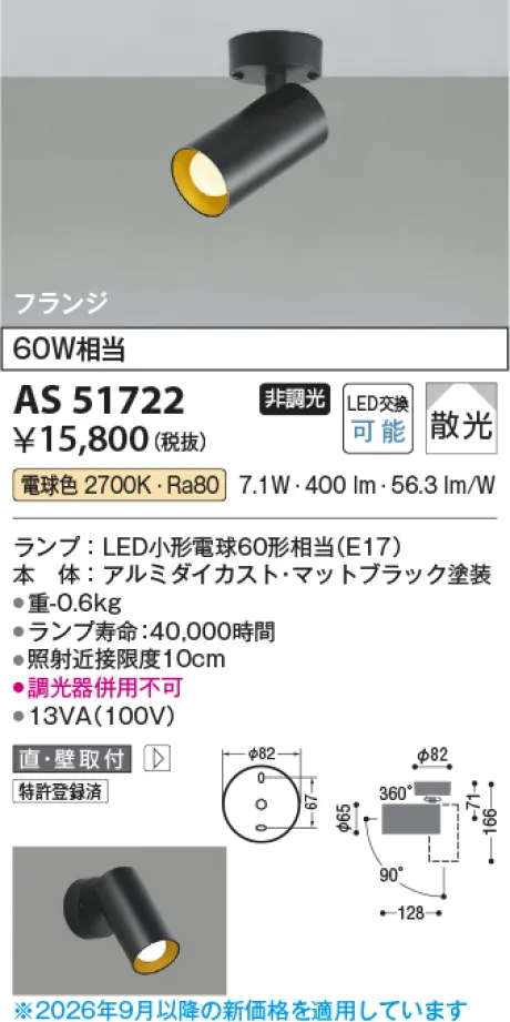 AS51722