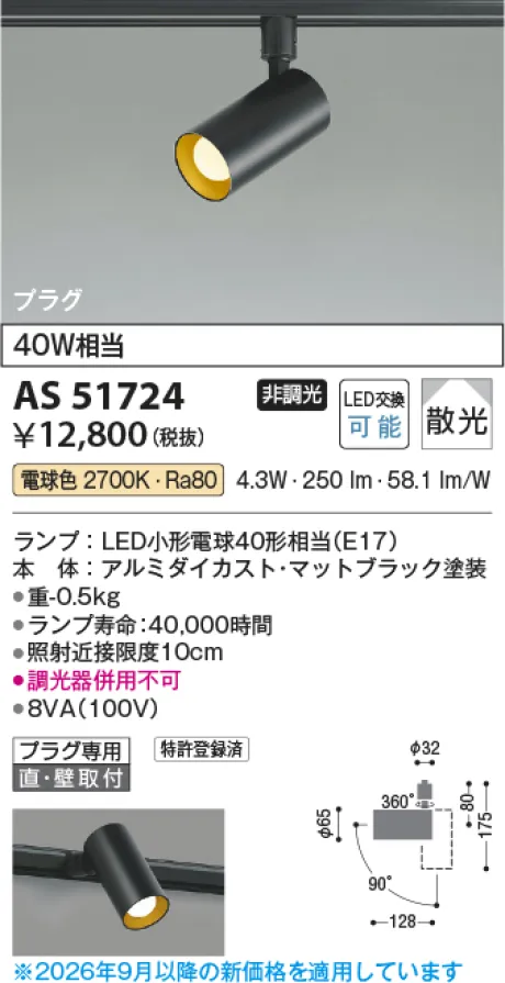 AS51724