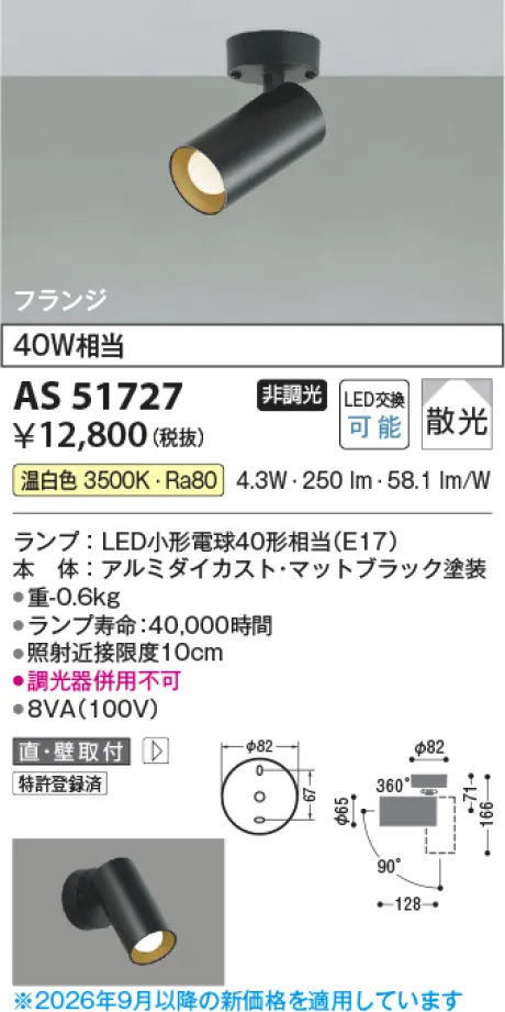 AS51727