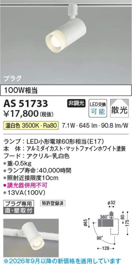 AS51733