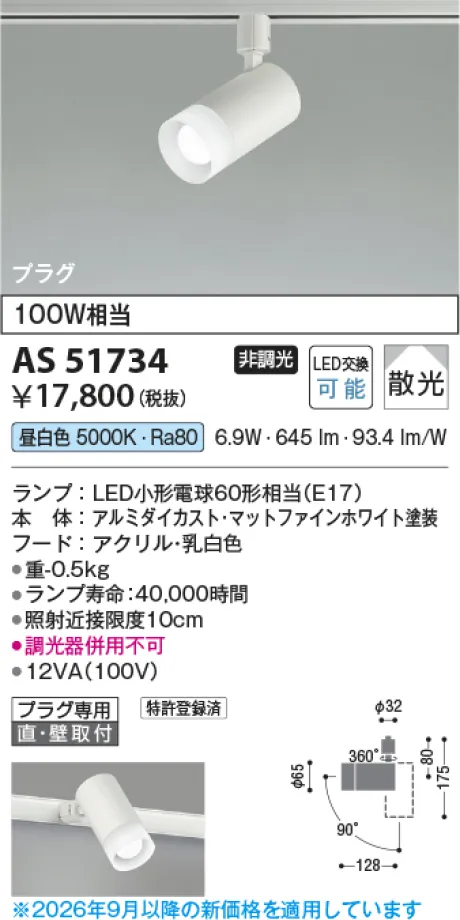 AS51734
