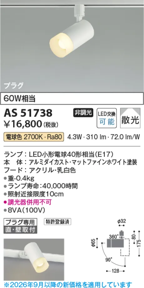 AS51738