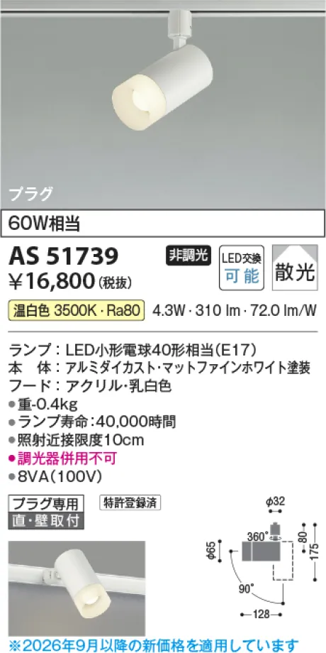 AS51739