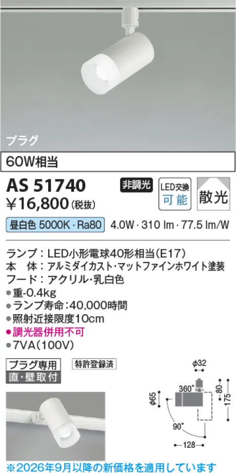 AS51740