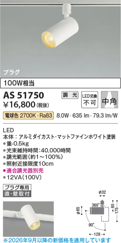 AS51750