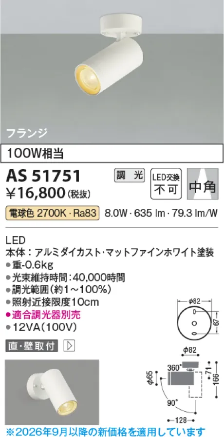 AS51751