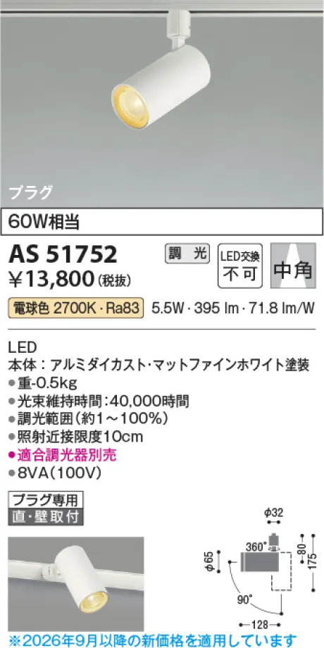 AS51752
