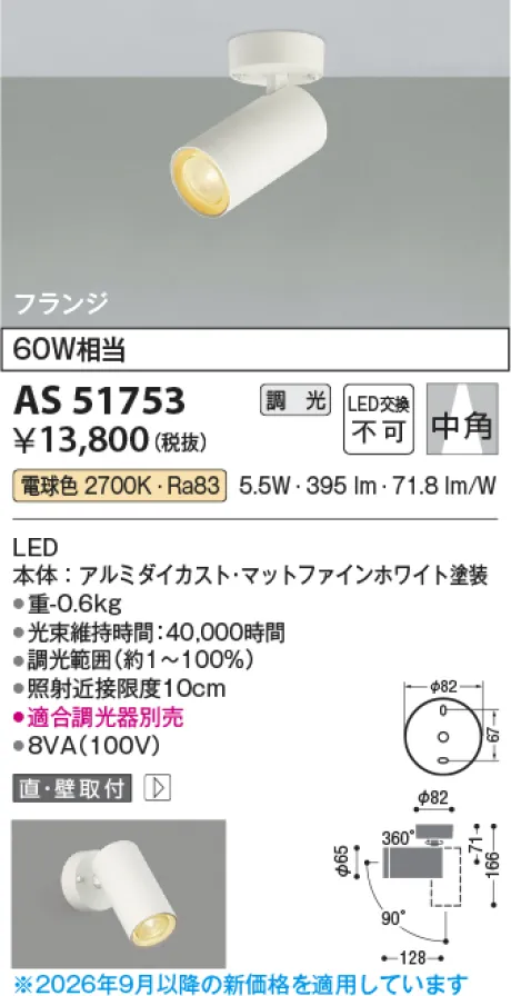 AS51753