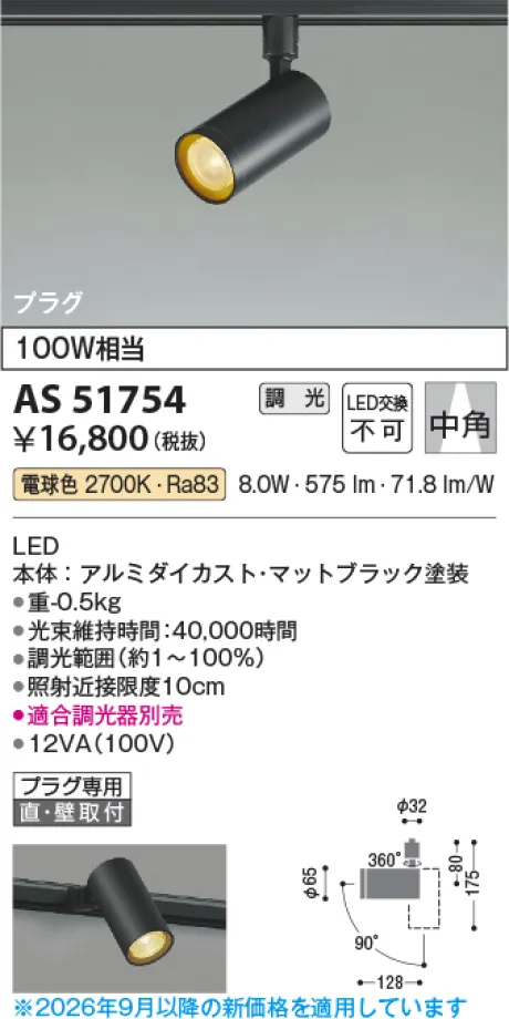 AS51754