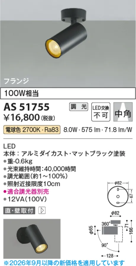 AS51755