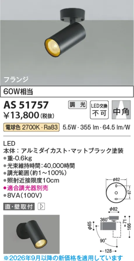 AS51757