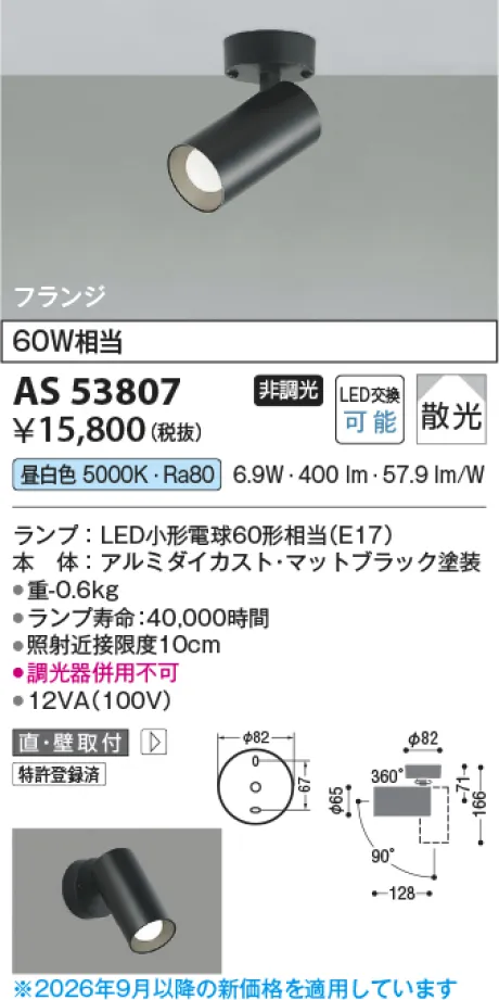AS53807
