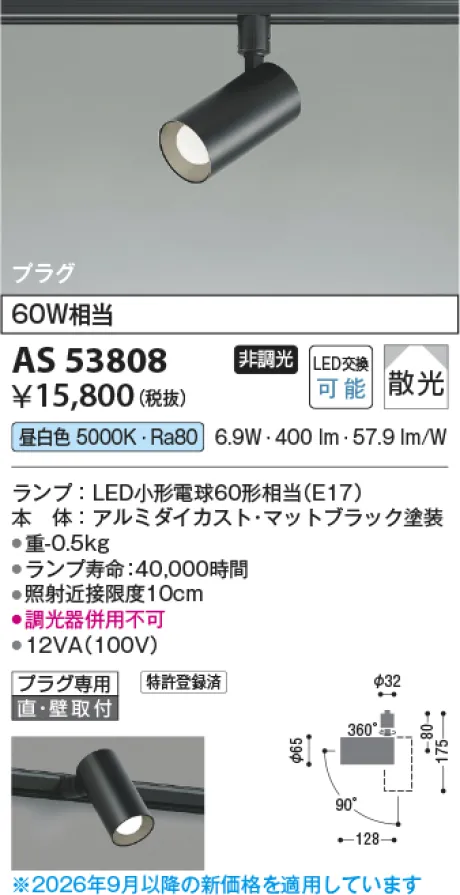 AS53808