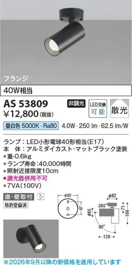 AS53809