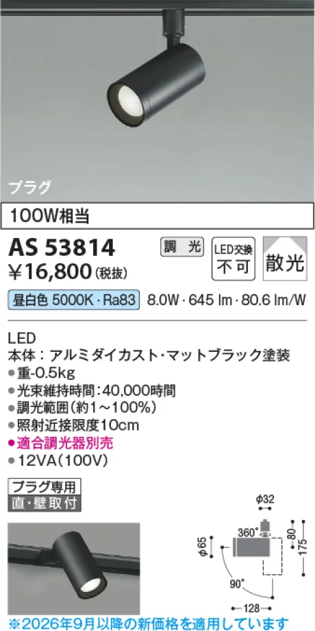 AS53814