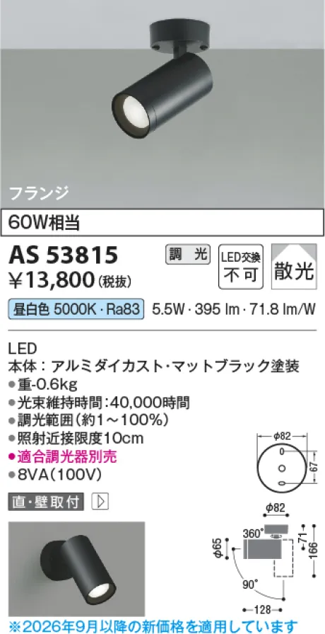 AS53815