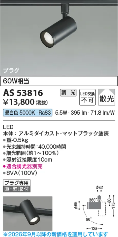 AS53816