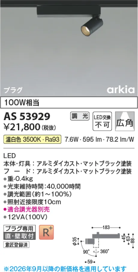 AS53929