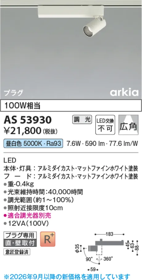 AS53930