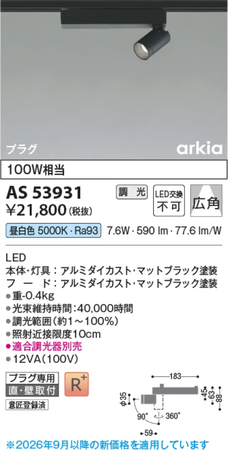AS53931