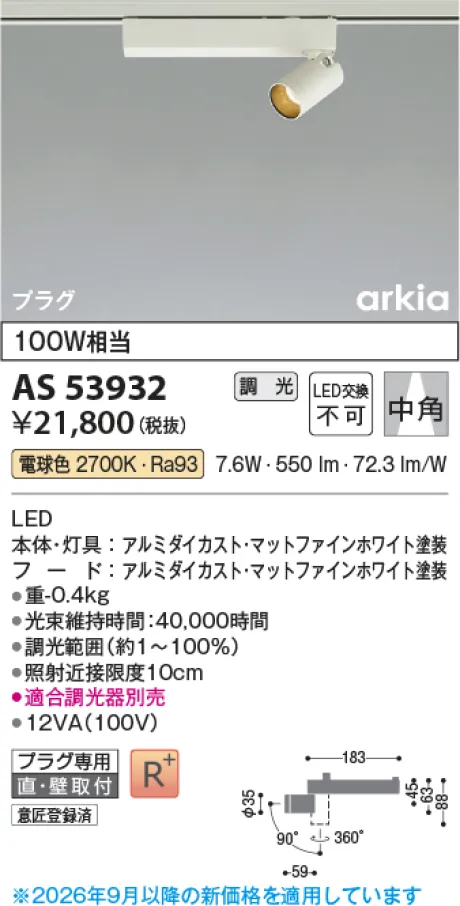AS53932