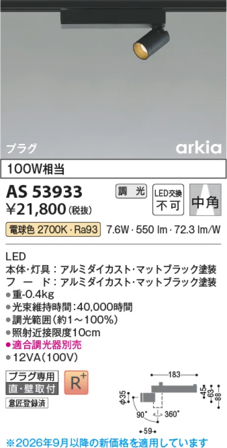 AS53933