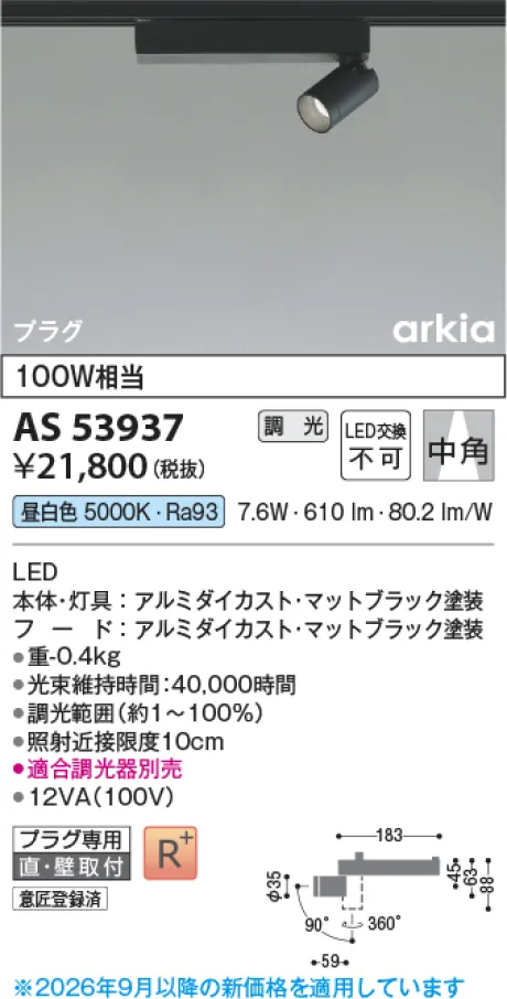 AS53937