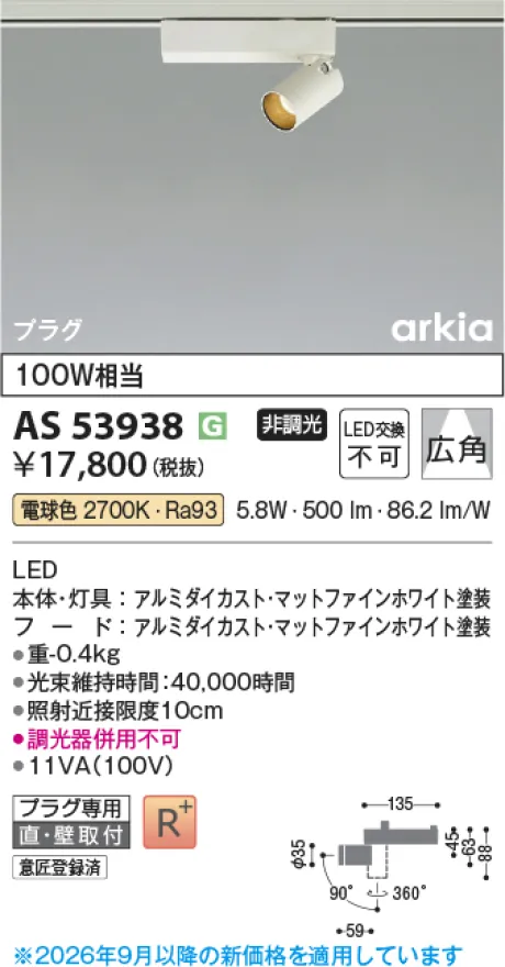 AS53938