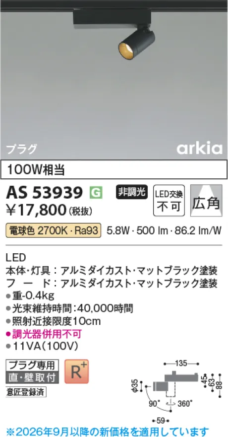 AS53939