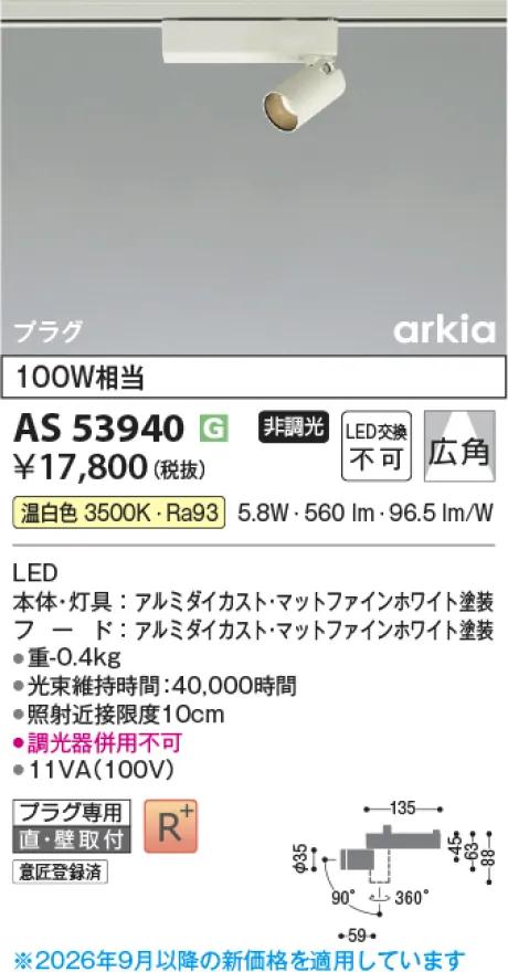 AS53940