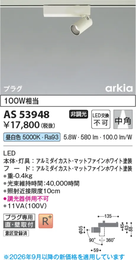 AS53948