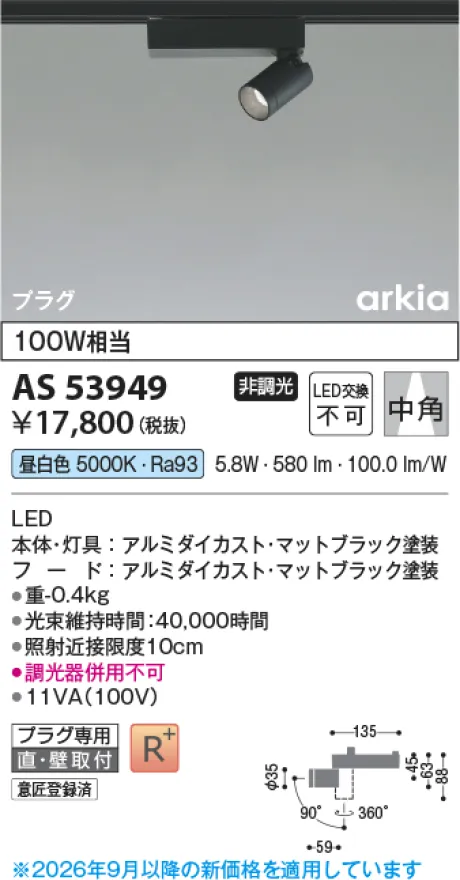 AS53949