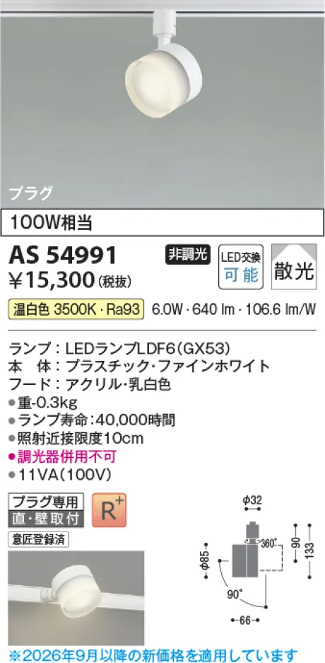 AS54991