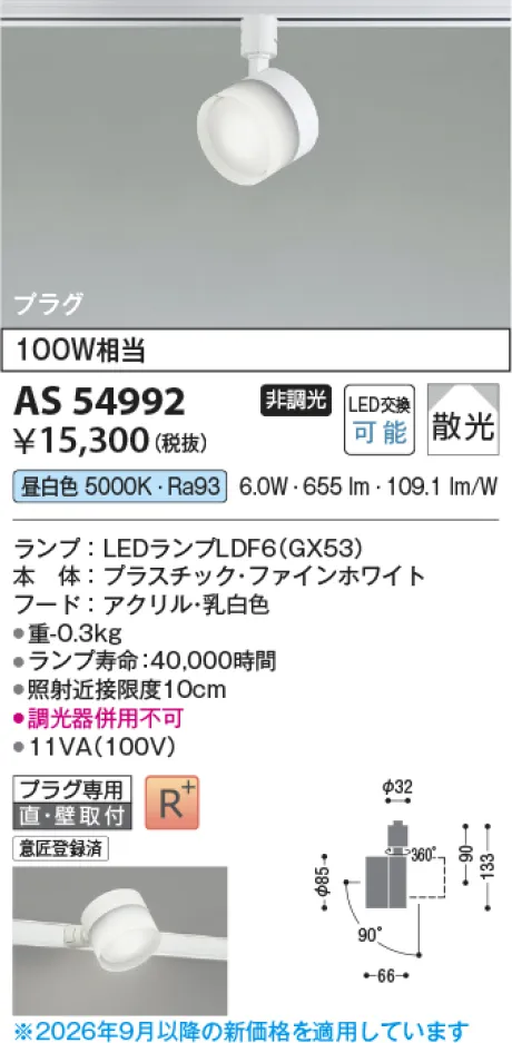 AS54992