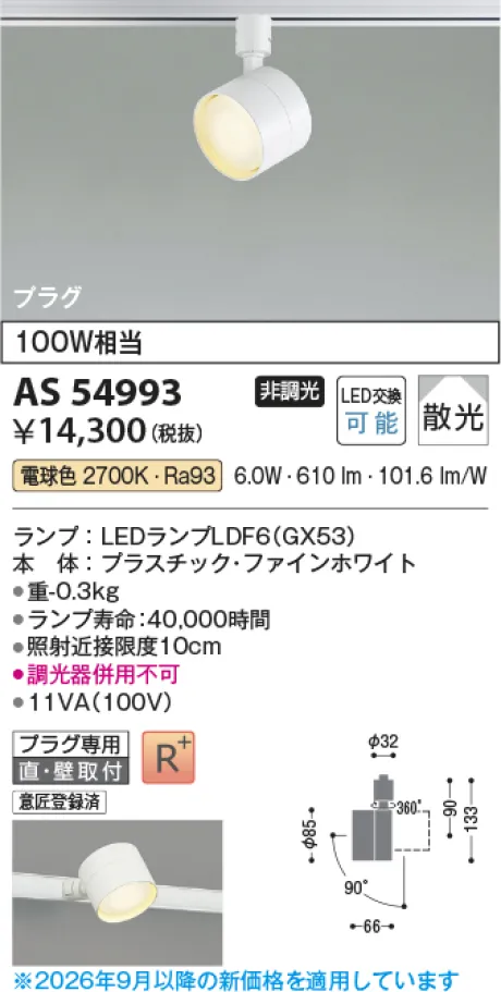 AS54993