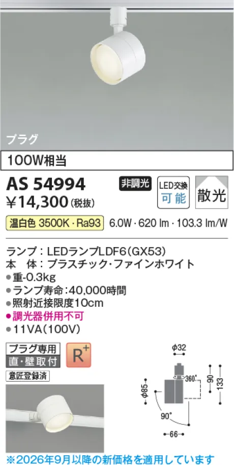 AS54994