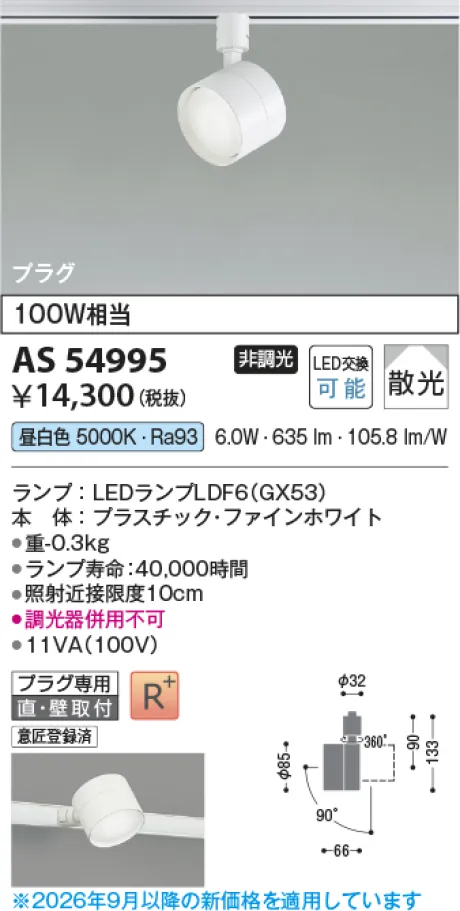 AS54995