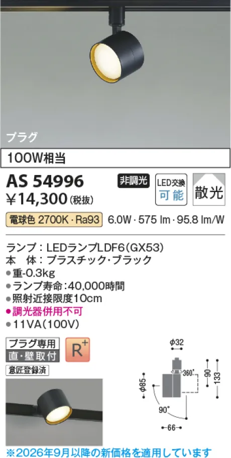 AS54996