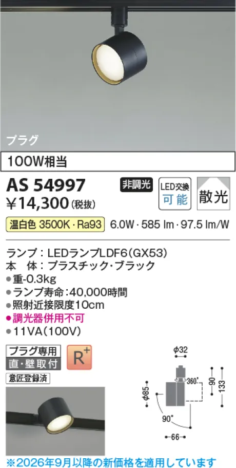 AS54997