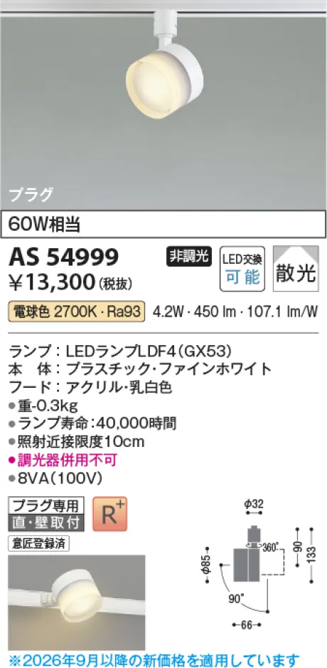 AS54999