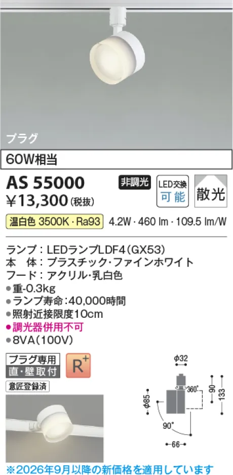 AS55000