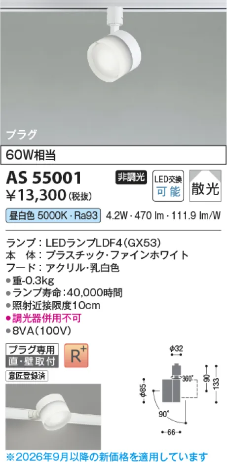 AS55001