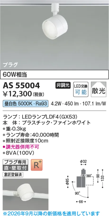 AS55004