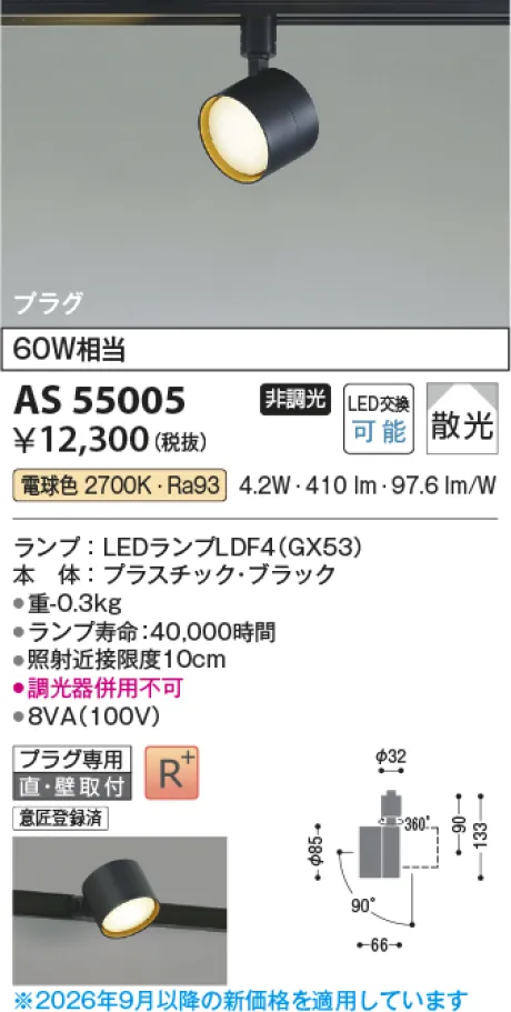 AS55005