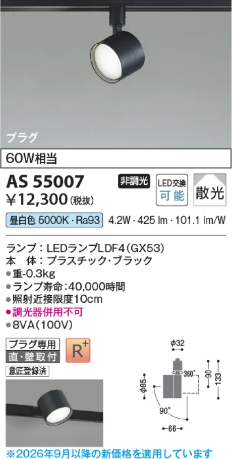 AS55007