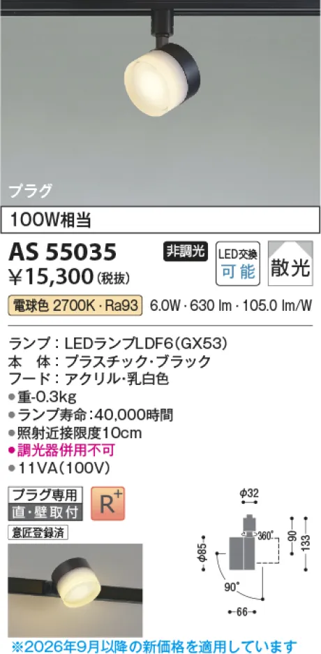 AS55035