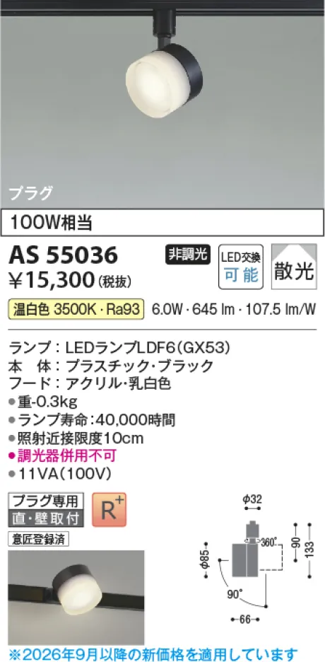 AS55036