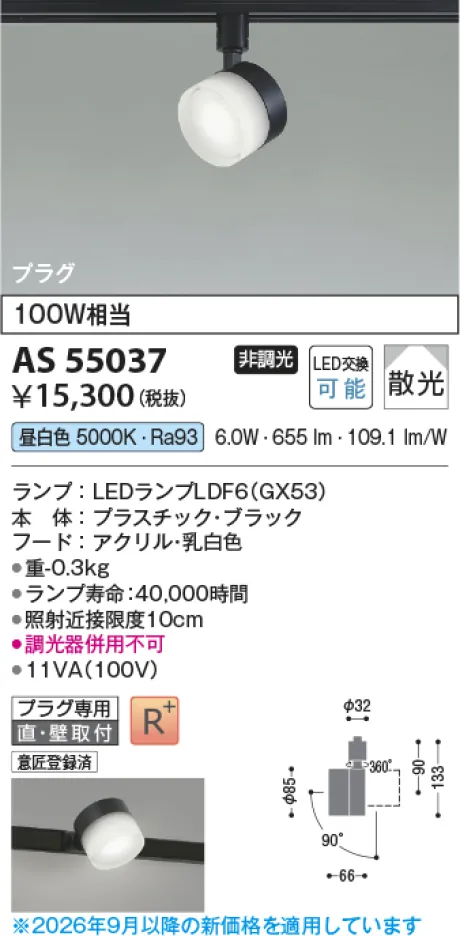 AS55037
