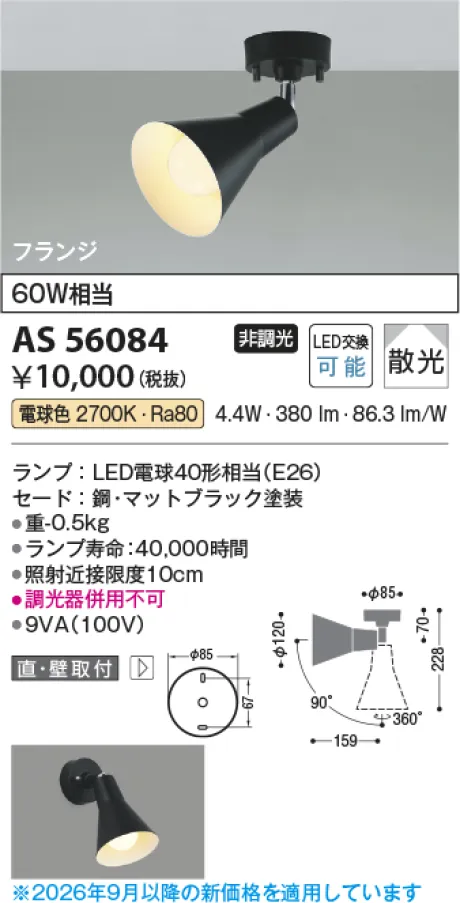 AS56084